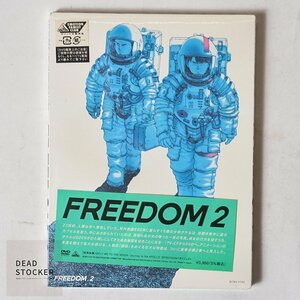 【貴重な新品未使用品】DVD FREEDOM 2 デッドストック