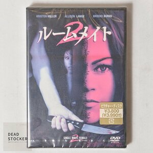 【新品未使用品】セル版 DVD ルームメイト２ デッドストック
