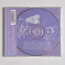 【希少！新品】CD 初回限定トレカ入り 河村隆一 (LUNA SEA) / 君の前でピアノを弾こう デッドストック_画像3