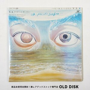 【希少！新品未開封】CD UA / プライベートサーファー 紙ジャケット版 デッドストック