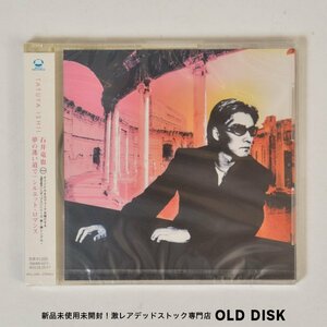 【希少！新品未開封】CD 石井竜也 / 夢の迷い道で シルエット・ロマンス デッドストック