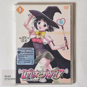 【新品未使用品】セル版 DVD 特典封入&リバーシブルジャケット仕様 ロザリオとバンパイア 3巻 デッドストック