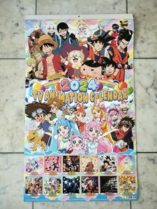 東映アニメーション　2024年カレンダー　プリキュア　ワンピース　ドラコンボールなど　エンスカイ