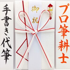 新品〈ラメ7本花結び〉御祝儀袋 ご祝儀袋 金封 のし袋 熨斗袋 御結婚御祝 御祝