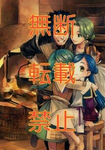 【アニメクリアファイル3枚セット☆バラ売り不可】本好きの下剋上　#CCC-76