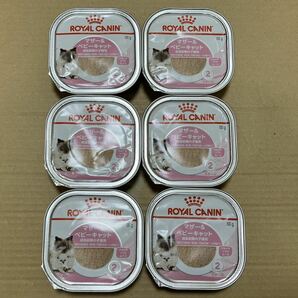 送料無料　ロイヤルカナン マザー＆ベビーキャット ウルトラソフトムース6点 ウェットフード 総合栄養食 ベビー キトン 子猫