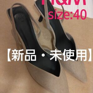 【新品・未使用】H&Mパンプス　size:40 25,0 25,5 26,0　