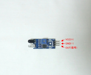 赤外線障害物検知センサー（Arduino対応、IR、新品） 
