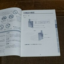 CAR MATE カーメイト リモコン エンジンスターター TE-W1100 取扱説明書 説明書 取扱書_画像6