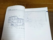 ダイハツ タントカスタム L375S/L385S タント 取扱説明書 2008年4月 平成20年 取説 取扱書_画像4