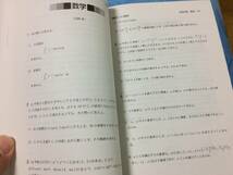 赤本 教学社 横浜国立大学 工学部 2009年版 過去4ヵ年 大学入試シリーズ 送料無料_画像7