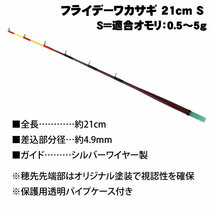 ワカサギ釣りはこれだけでＯＫ！ 簡単 手巻き ワカサギセット (wakasagiset-21)_画像3