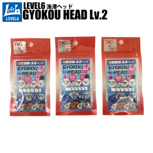 【Cpost】TWObyTWO レベロク GYOKOU HEAD Lv.2(漁港ヘッド）0.7g(two-gyohead-296124)