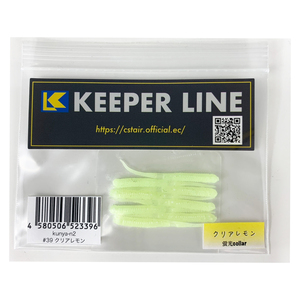 【Cpost】KEEPER LINE くにゃーん2 #39 クリアレモン(kl-523396)