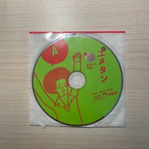 ユメタン1 CD