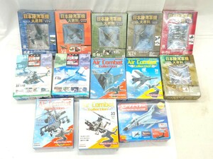 1000円スタート 戦闘機 模型車 フィギュア 13点 Hachette 日本陸海軍機大百科 エアファイター DeAGOSTINI Air Combat 自衛隊 等 11 KK30016