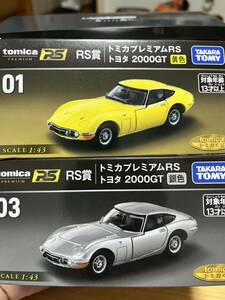 トミカくじ RS賞 トヨタ2000GT 黄色 銀色 2台セット