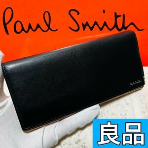 良品 ポールスミス PaulSmith ストライプステッチタブ 長財布 ロングウォレット ブラック メンズ レディース ユニセックス 本革 8618