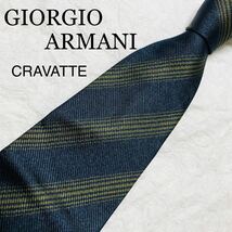 ■美品■GIORGIO ARMANI CRAVATTE ジョルジオアルマーニ　ネクタイ　レジメンタルストライプ　イタリア製　ビジネス　ネイビー×グリーン_画像1