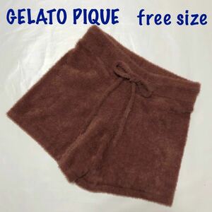 GELATO PIQUE ジェラートピケ　ショートパンツ　free size ナイロンボア風　モコモコ素材　ブラウン