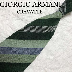 ■美品■GIORGIO ARMANI CRAVATTE ジョルジオアルマーニ　ネクタイ　レジメンタルストライプ　シルク100% イタリア製　グリーン　幅広