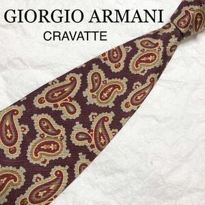 ■美品■GIORGIO ARMANI CRAVATTE ジョルジオアルマーニ　ネクタイ　ペイズリー　シルク100% イタリア製　エンジ