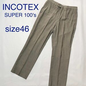 INCOTEX インコテックス　SUPER 100's ウールパンツ　スラックス　size46 イタリア製　ビジネス　グレー