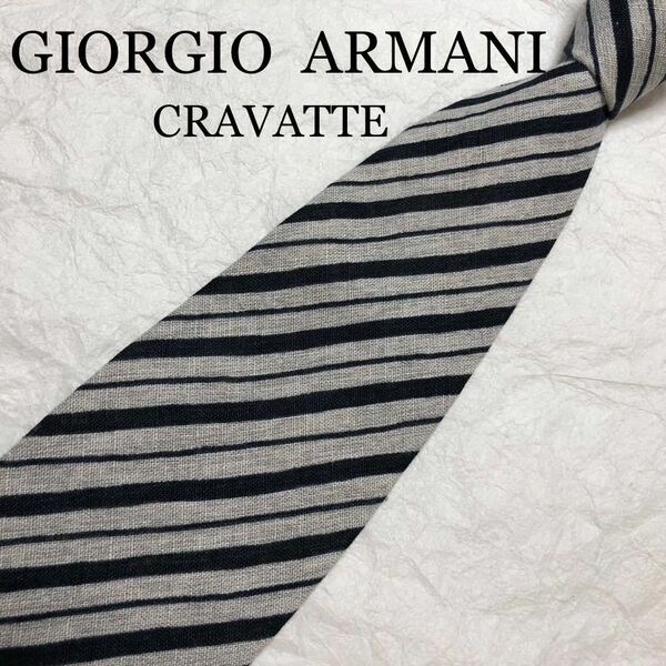 ■美品■希少リネン製■GIORGIO ARMANI CRAVATTE ジョルジオアルマーニ　ネクタイ　レジメンタルストライプ　イタリア製　ビジネス　幅広