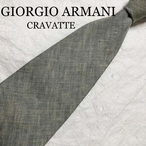 ■希少リネン100%■GIORGIO ARMANI CRAVATTE ジョルジオアルマーニ　ネクタイ　シンプルデザイン　イタリア製　ビジネス　グレー