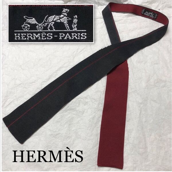 ■希少■HERMES エルメス ニットタイ シルク100% イタリア製 バイカラー ブラック×レッド ビジネスカジュアル