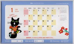 ◆2024卓上カレンダー◆「Mio CALENDAR」猫イラスト【新品未使用】令和６年