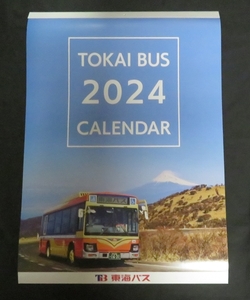 ◆2024壁掛けカレンダー◆「東海バス」【未使用】令和６年（大判12ヶ月タイプ）伊豆