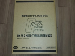 BANDAI VISUAL バンダイビジュアル 機動戦士ガンダム DVD-BOX RX-78-2 HEAD TYPE LIMITED BOXガンダム(ガンダムヘッド 収納ケース)