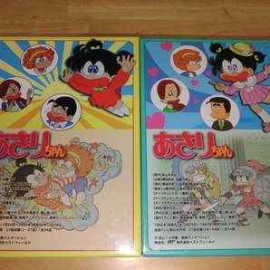 あさりちゃん DVD BOX デジタルリマスター版 Part1+Part2 全２巻セットの画像2