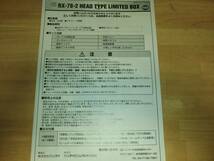 BANDAI VISUAL バンダイビジュアル 機動戦士ガンダム DVD-BOX RX-78-2 HEAD TYPE LIMITED BOXガンダム(ガンダムヘッド 収納ケース)_画像4