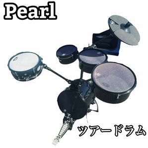 【極美品】 Pearl ツアードラム RT-545N ドラムセット