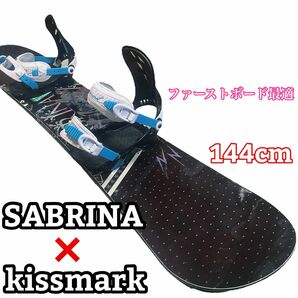 スノーボード2点セット SABRINA kissmark 144cm