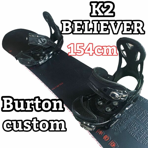 【美品】 K2 Burton スノーボード2点セット 154cm