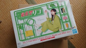 即決・送料無料　量産型リコ専用ザク　プラモデル　プレバン　与田祐希