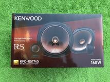 【送料込み】新品！未使用！KENWOOD カスタムフィットスピーカー Tuned by VICTOR STUDIO KFC-RS174S _画像1