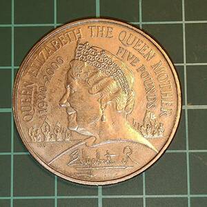 【1円スタート】英国　イギリス　クイーンマザー生誕100年記念　5ポンド硬貨　2000年　エリザベス2世