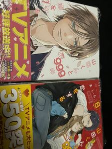 シュリンク未開封 山田くんとLv999の恋をする 7巻 8巻