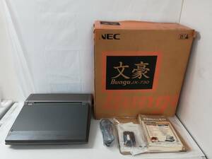 NEC　ワープロ　文豪 JX-730