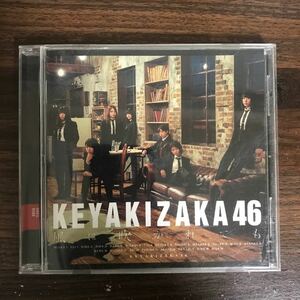 (B448)帯付 中古CD150円 欅坂46 風に吹かれても(通常盤)