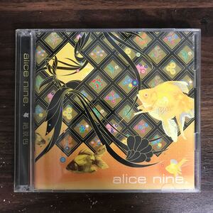 (B449)帯付 中古CD150円 アリス九號. 絶景色(完全初回限定盤)(DVD付)