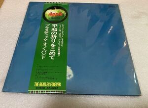 ジョンレノン　平和の祈りを込めて　帯付き　良好品