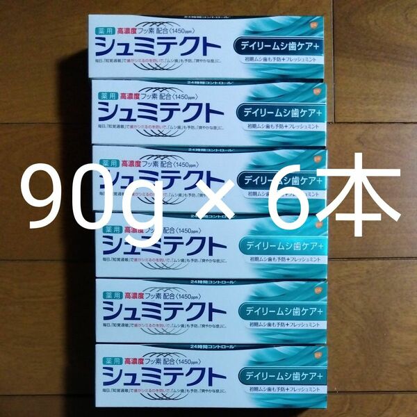 薬用 シュミテクト デイリームシ歯ケア＋ 90g 6本