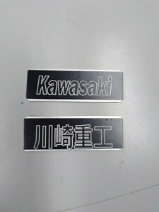 KAWASAKI　川﨑重工　アルミ エンブレム　ステッカー　暴走族　旧車會　街道レーサー　カフェレーサー　風防　外装　族ヘル　カスタム等に