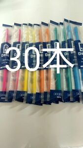 30本セット 歯科専売品　デントワン歯ブラシ　ふつう（やわらかめに変更可能）