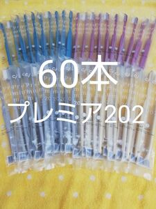 60本 歯科医院専用歯ブラシ Ci202 レミア コンパクトヘッド　日本製